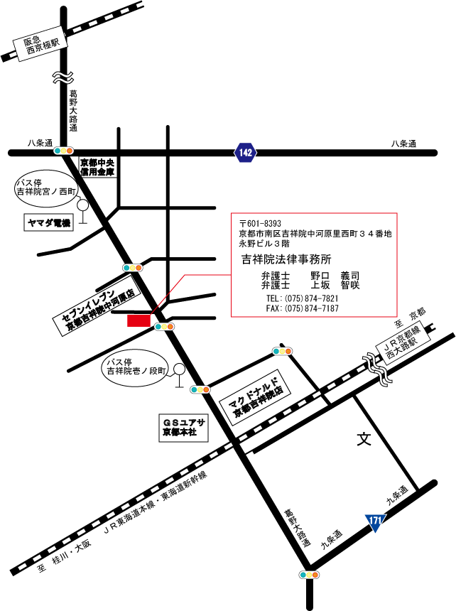 吉祥院法律事務所の案内図